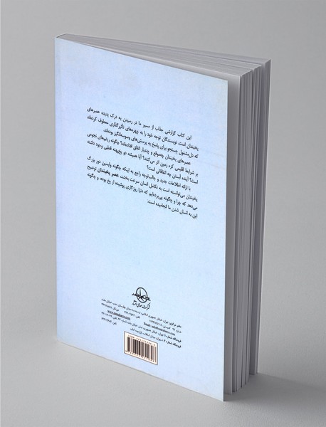 عصر یخبندان