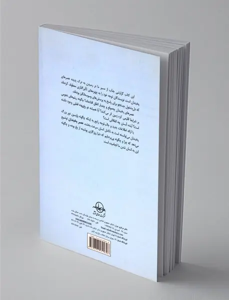 عصر یخبندان