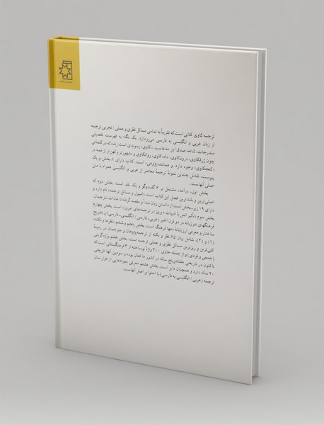 ترجمه‌کاوی