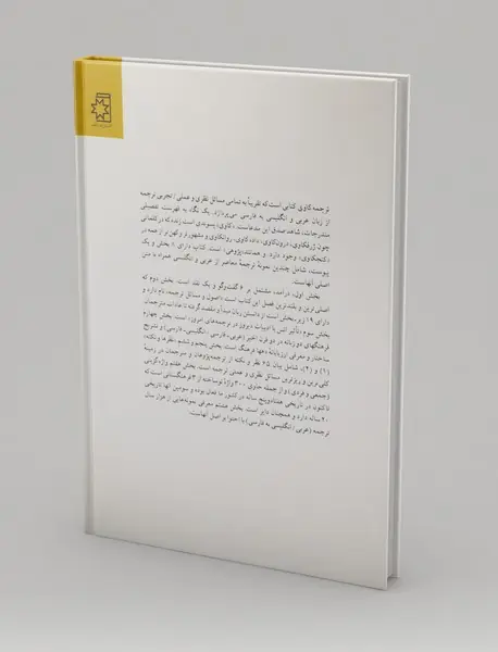 ترجمه‌کاوی