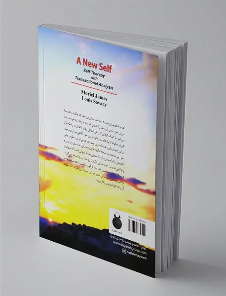 خویشتن جدید