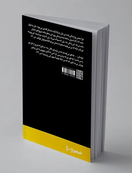 پنج نمایش‌نامه