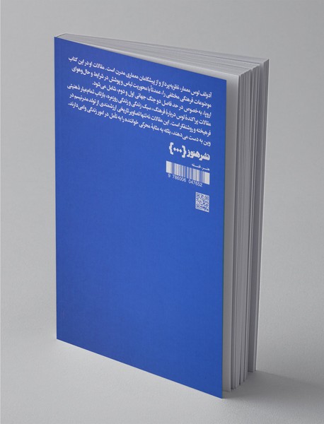 چرا مردان باید خوش‌پوش باشند