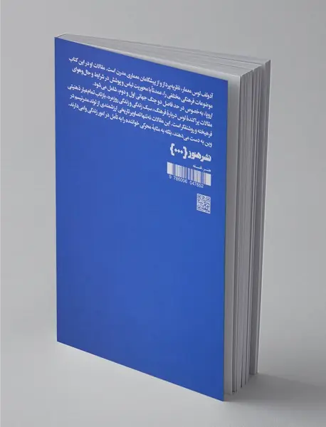 چرا مردان باید خوش‌پوش باشند