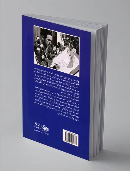 مرد کارتونی والت دیزنی