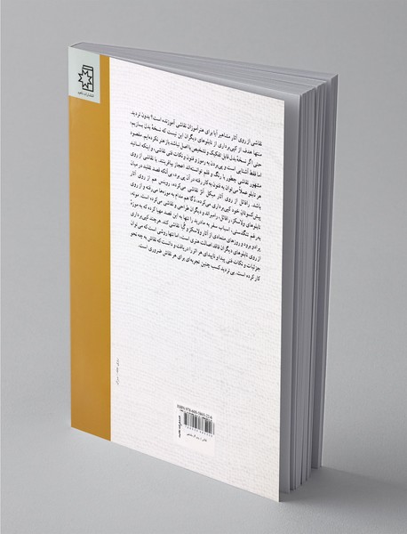 نقاشی از روی آثار مشاهیر