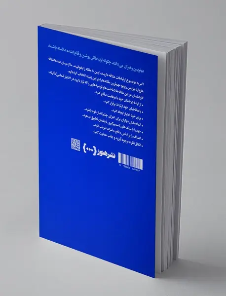 درباره‌ی ارتباطات