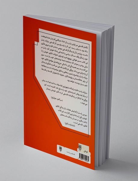 تکامل فلسفی من