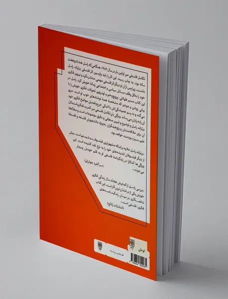 تکامل فلسفی من