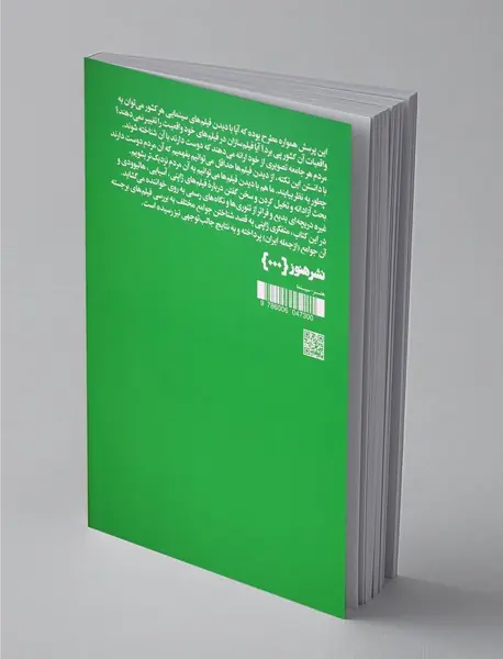 واقعیت سینما