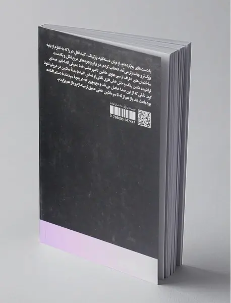 مقبره‌ی خصوصی من