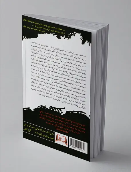 مغزی که خود را تغییر می‌دهد