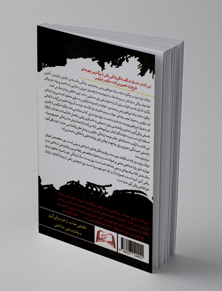 چگونه مانند یک امپراطور رومی بیندیشیم