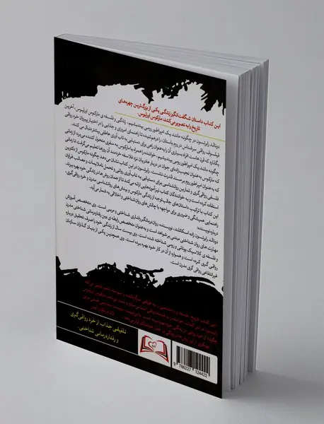 چگونه مانند یک امپراطور رومی بیندیشیم