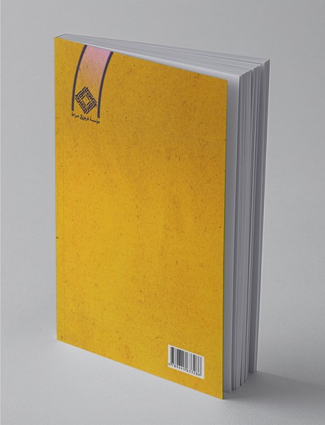 درس گفتارهایی در فلسفه اخلاق