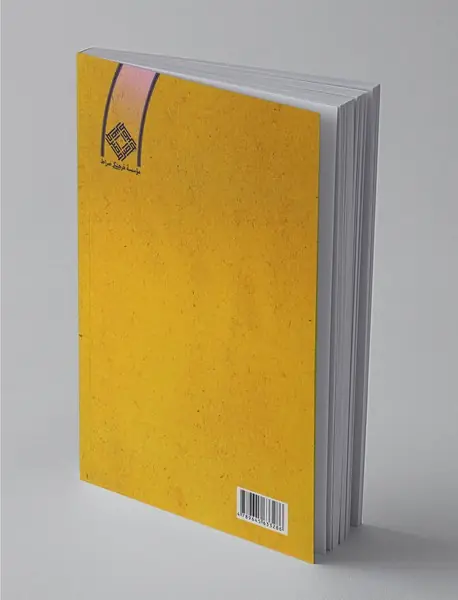 درس گفتارهایی در فلسفه اخلاق