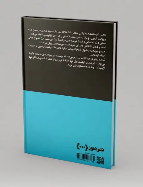 داستان‌نویسی