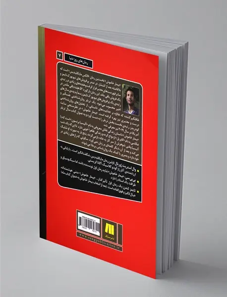 بیمار خاموش