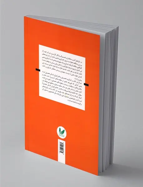 تاب آوری تحصیلی