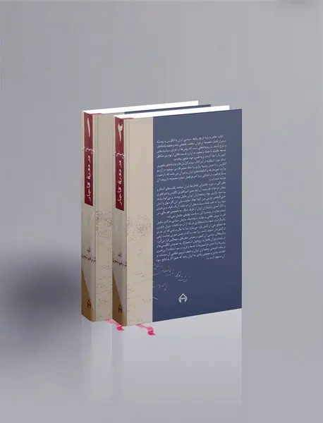 تاریخ سیاسی ایران در دوره قاجار