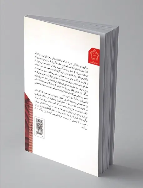 جنسیت سایکوپات