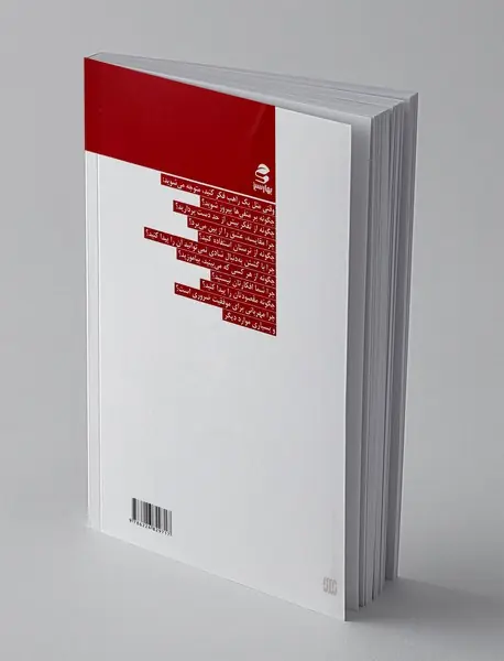 مثل یک راهب فکر کن