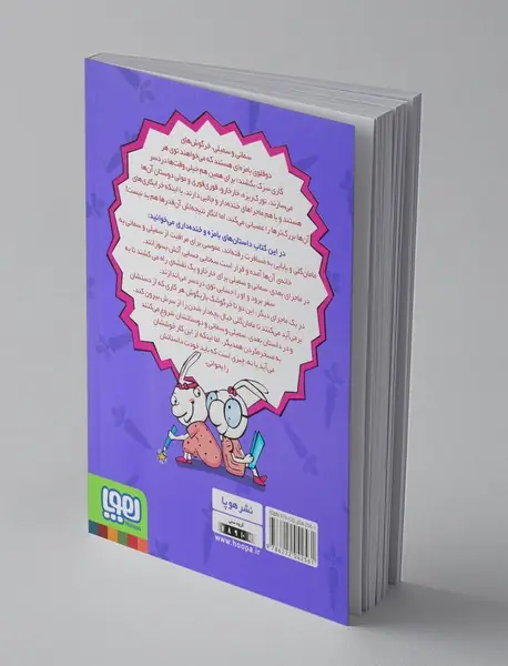 دوقلوهای دندان‌خرگوشی 3