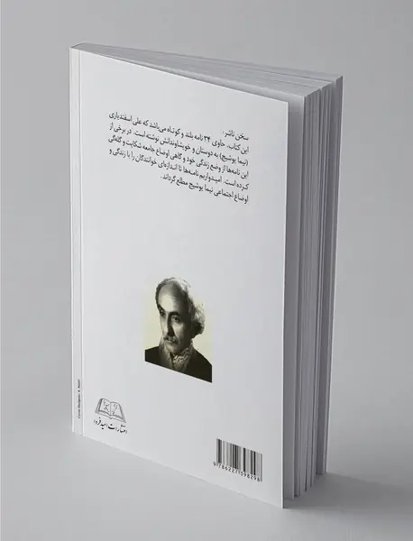 مادر عزیزم، دوست من