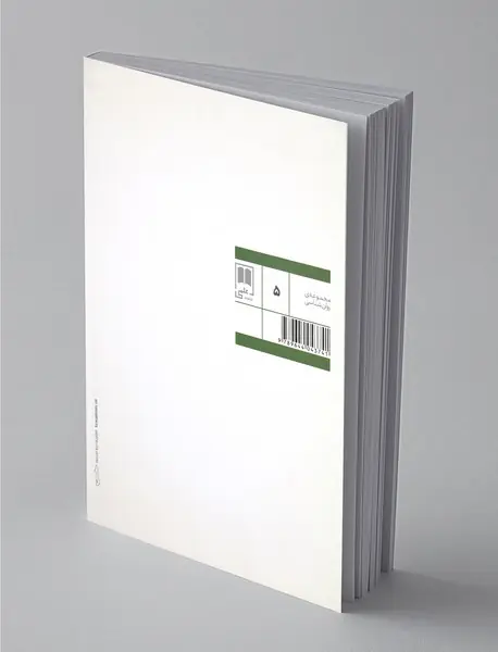 مراقبت از روح