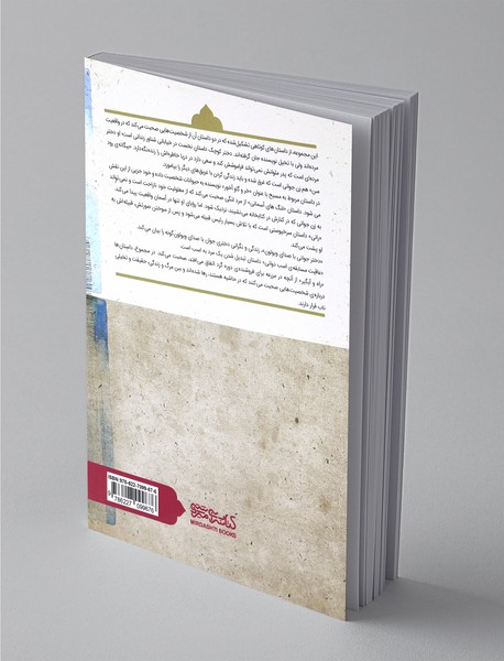 کودک پهنه‌ی دریا