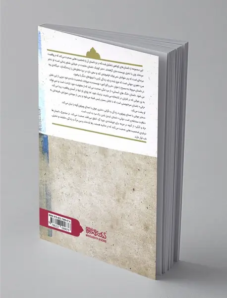 کودک پهنه‌ی دریا