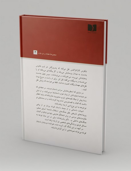 تمام شب در کنار هم