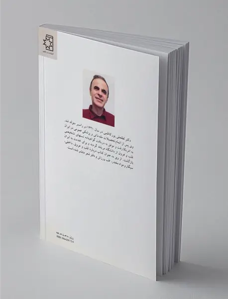 ایدز در ایران و جهان