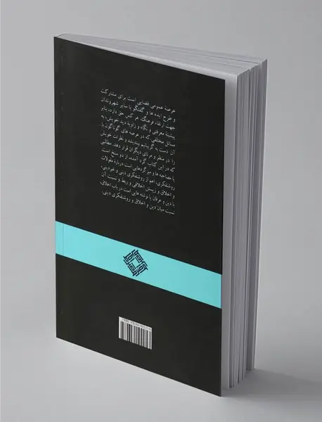 در باب روشنفکری دینی و اخلاق