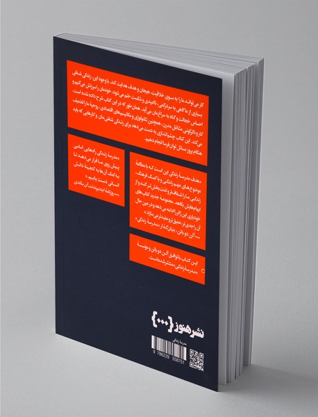 مشکلات کارکردن