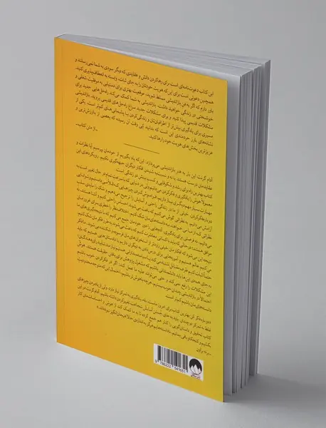 دوباره فکر کن