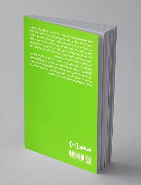 دنیای شگفت‌انگیز آقای تامپکینز