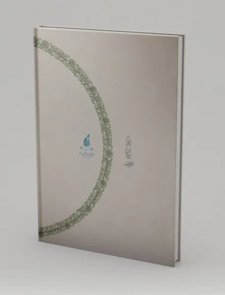 رساله در مناقب خداوندگار