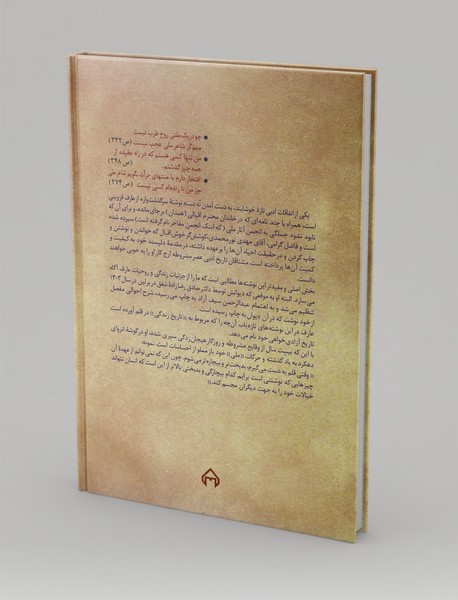 خاطرات عارف قزوینی