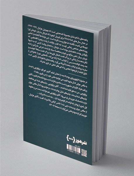 واهمه‌های با نام‌ونشان