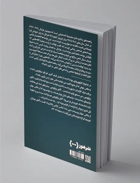 واهمه‌های با نام‌ونشان