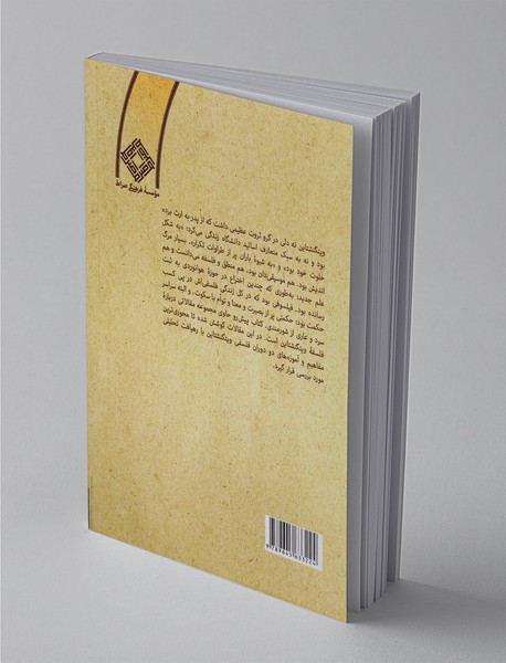 سکوت و معنا