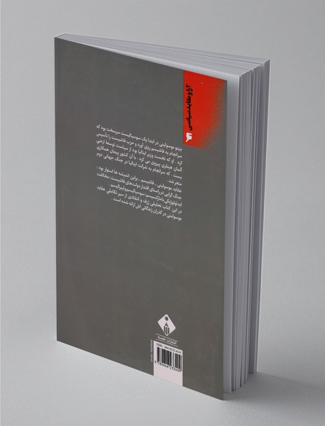 موسولینی و فاشیسم