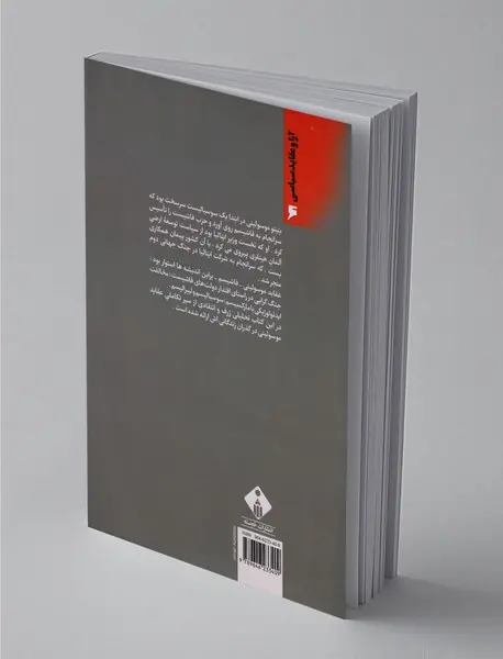 موسولینی و فاشیسم