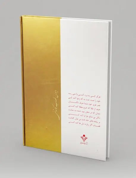 دیوان قصاب کاشانی