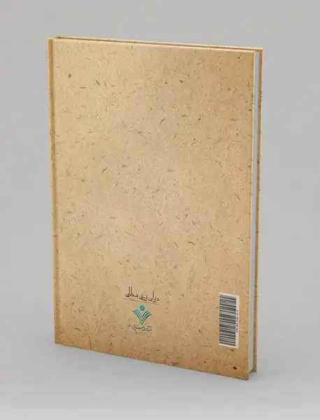 دیوان فروغی بسطامی