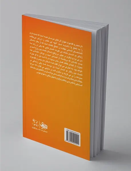 نارسیس و گلدموند