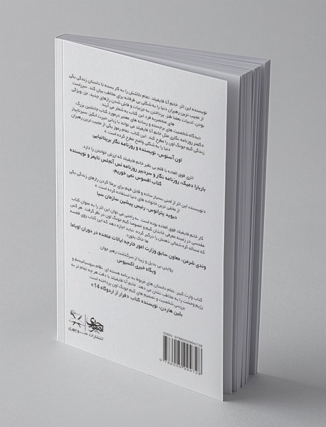 جانشین بزرگ