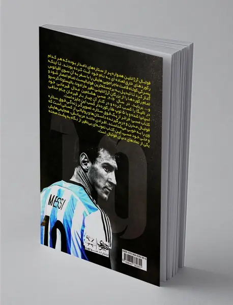 مسی فراتر از یک فوق ستاره