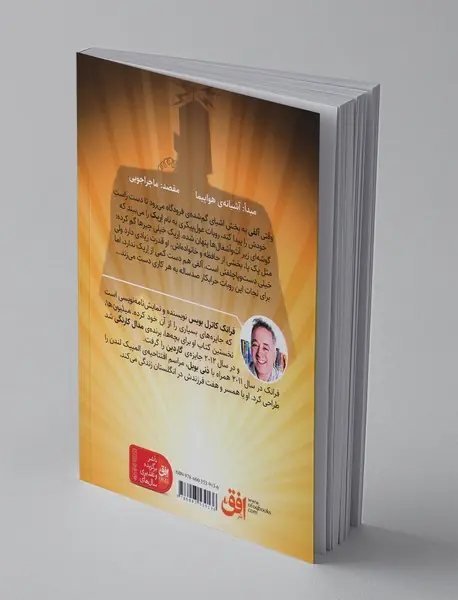 روبات خرابکار